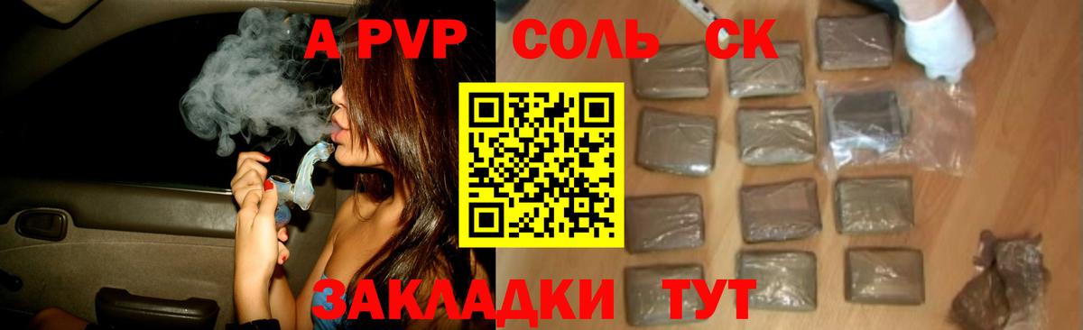 Alpha-PVP Crystall Чистополь