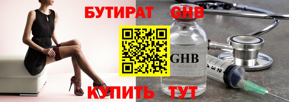 Чистополь  БУТИРАТ BDO  Вход с VPN 