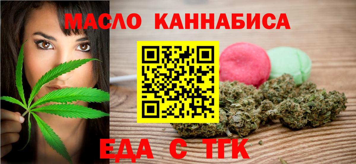 Еда ТГК марихуана  Вход с VPN  Чистополь 