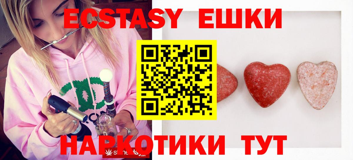 Ecstasy таблы Чистополь