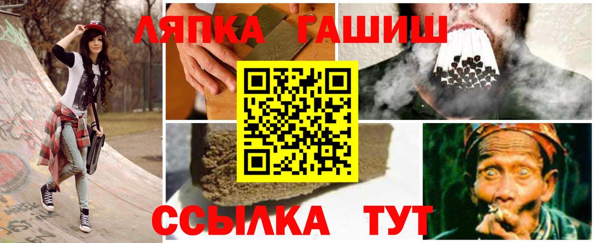 Чистополь  ГАШИШ гарик  Гашиш  Вход с VPN  Гашиш индика сатива 
