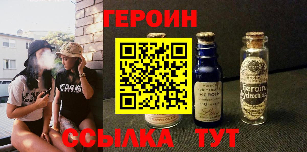 ГЕРОИН  Вход с VPN  Чистополь  Героин герыч 