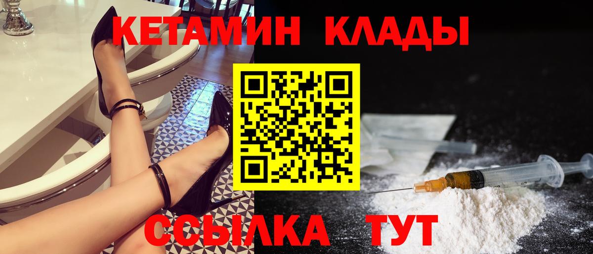 Кетамин ketamine  мега зеркало  Чистополь  Кетамин ketamine  Вход с VPN 
