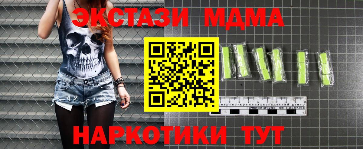 MDMA crystal Чистополь