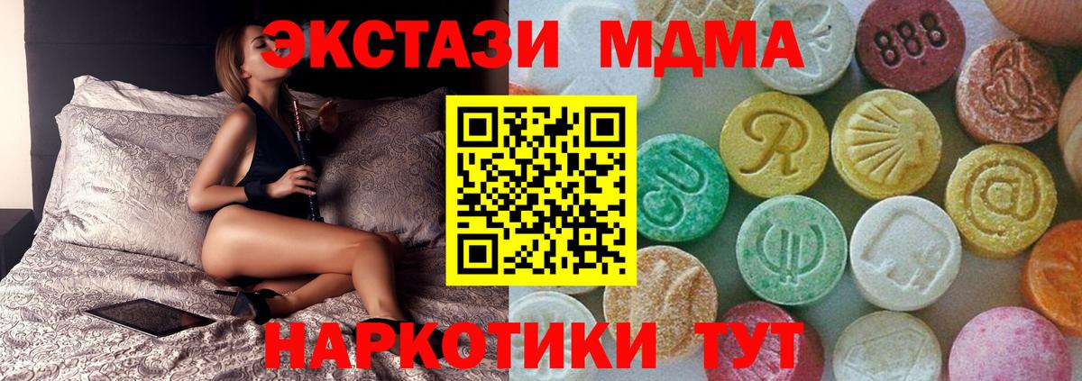 МДМА VHQ  Вход с VPN  Чистополь  MDMA  MDMA crystal 