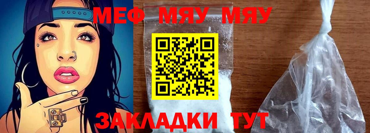МЕФ кристаллы Чистополь