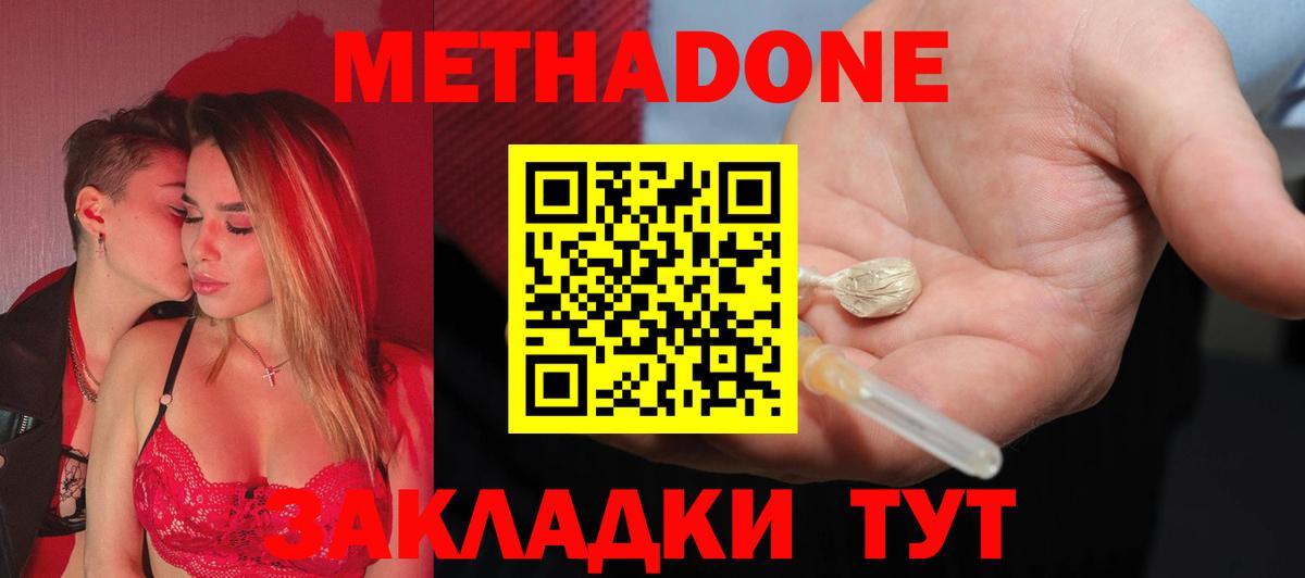 нарко площадка телеграм  Вход с VPN  МЕТАДОН мёд  Чистополь  МЕТАДОН мёд 