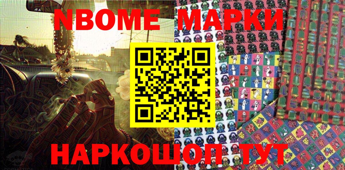 Наркотические марки 1,8мг  Вход с VPN  Чистополь 