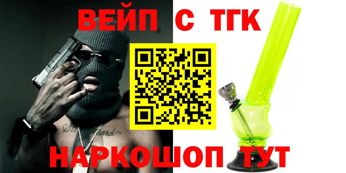 ТГК концентрат  Вход с VPN  ТГК концентрат  Чистополь 