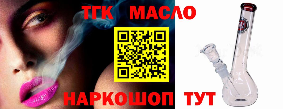 Дистиллят ТГК концентрат Чистополь